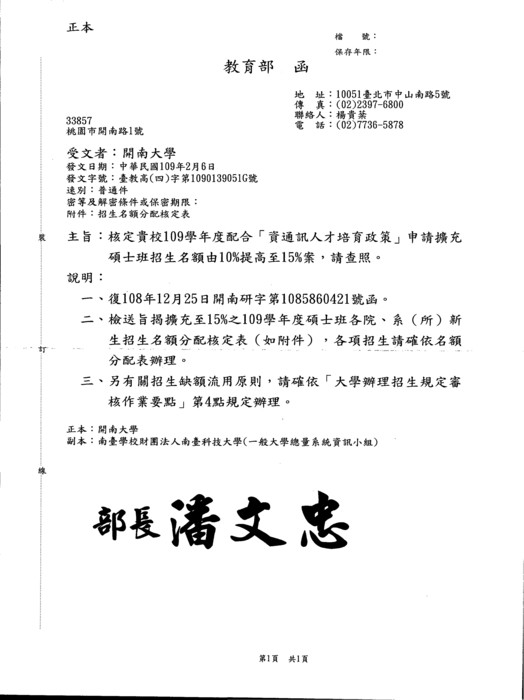 公文圖片